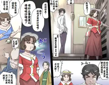 [Kumada Kazushi] Ganbare Ojīchan 〜【G1-2，16-21】[Chinese]  [肉夹个人汉化] （持续更新中） Fhentai - Page 93