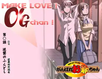 [Kumada Kazushi] Ganbare Ojīchan 〜【G1-2，16-21】[Chinese]  [肉夹个人汉化] （持续更新中） Fhentai - Page 95