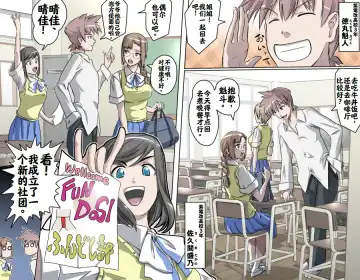 [Kumada Kazushi] Ganbare Ojīchan 〜【G1-2，16-21】[Chinese]  [肉夹个人汉化] （持续更新中） Fhentai - Page 96