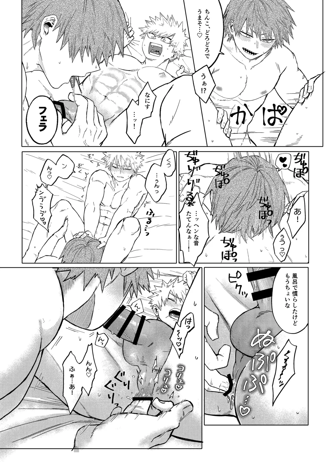 Bakibaki. Fhentai - Page 14