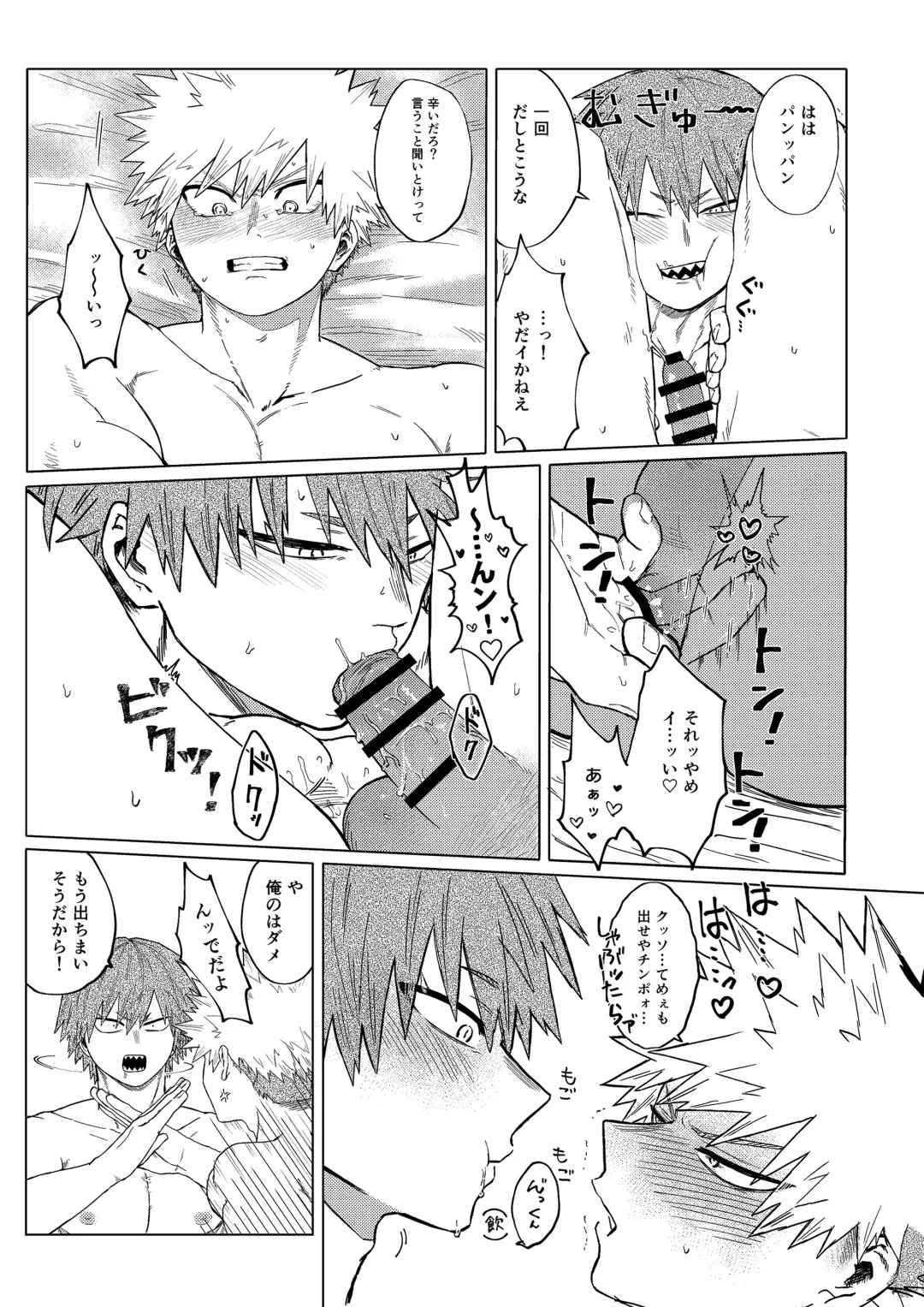 Bakibaki. Fhentai - Page 15