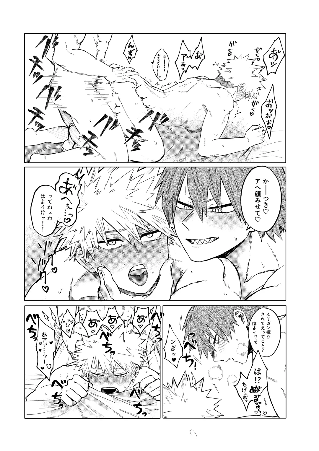 Bakibaki. Fhentai - Page 21