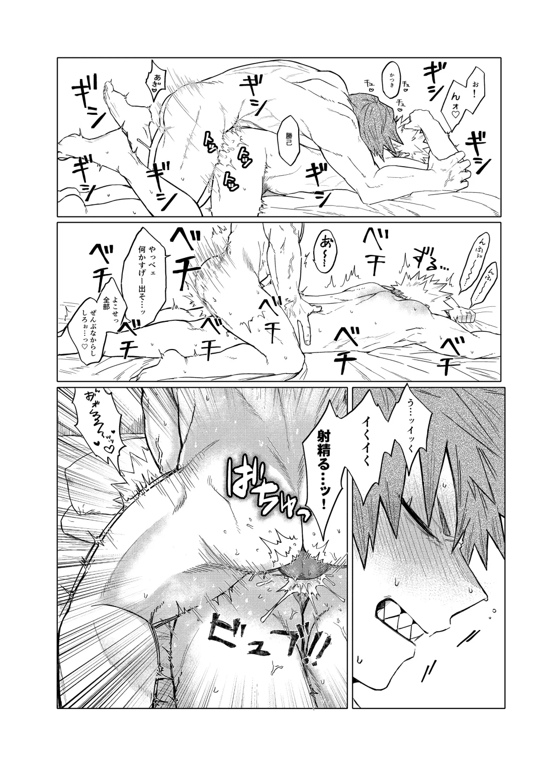 Bakibaki. Fhentai - Page 22