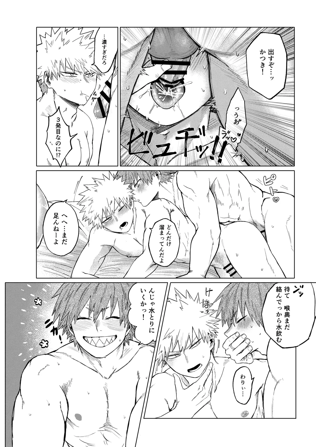 Bakibaki. Fhentai - Page 28