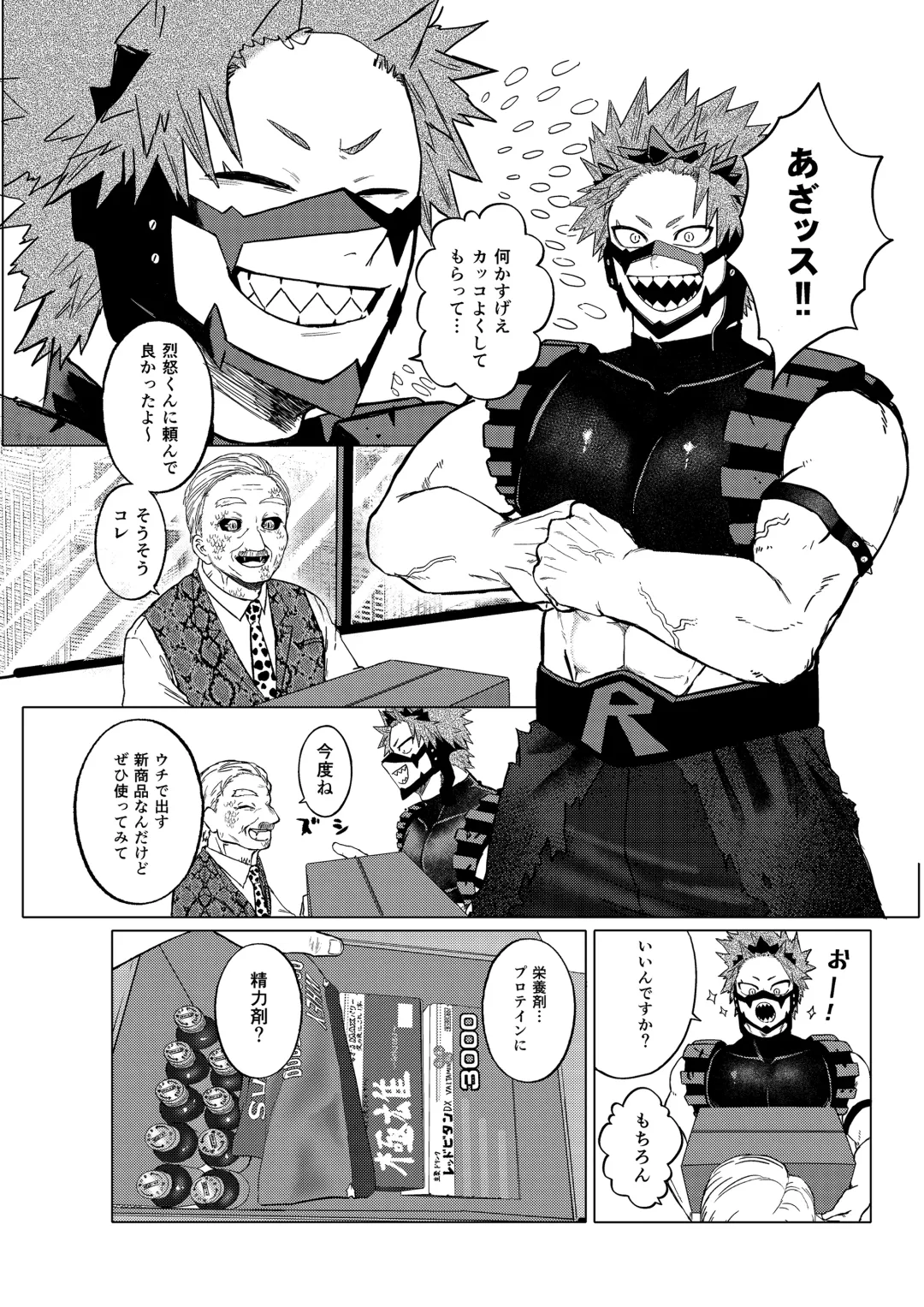 Bakibaki. Fhentai - Page 3