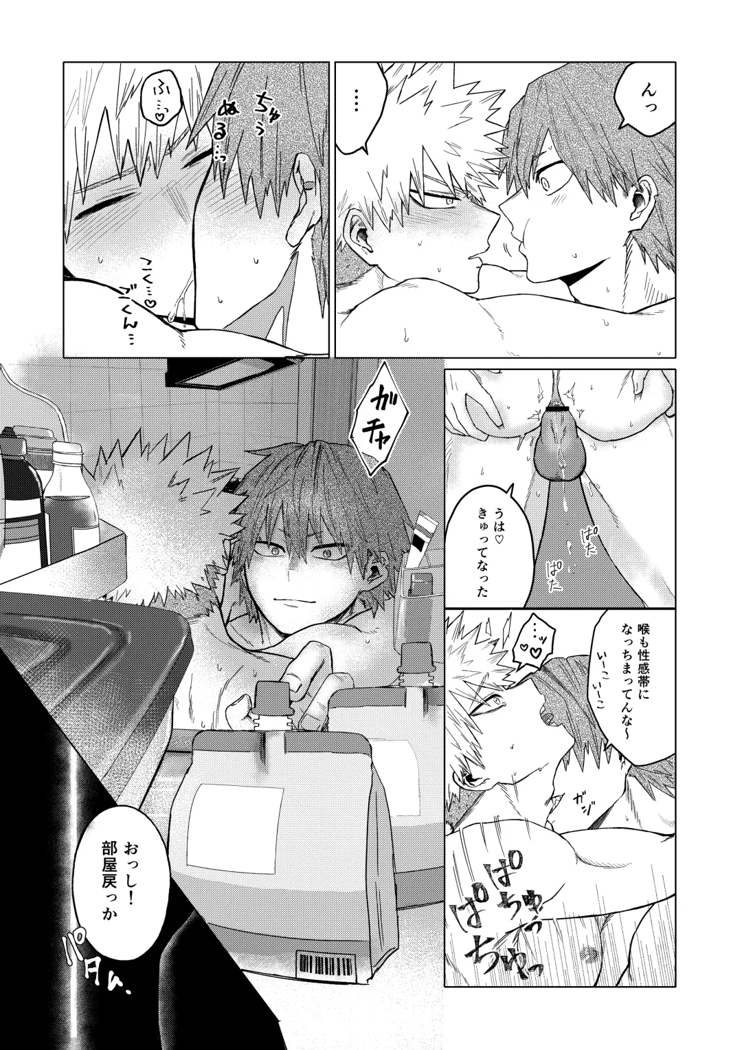 Bakibaki. Fhentai - Page 30