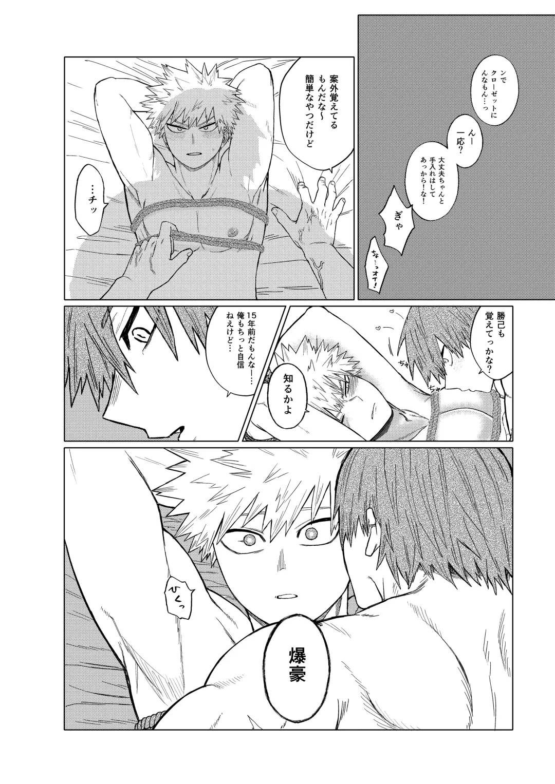 Bakibaki. Fhentai - Page 34