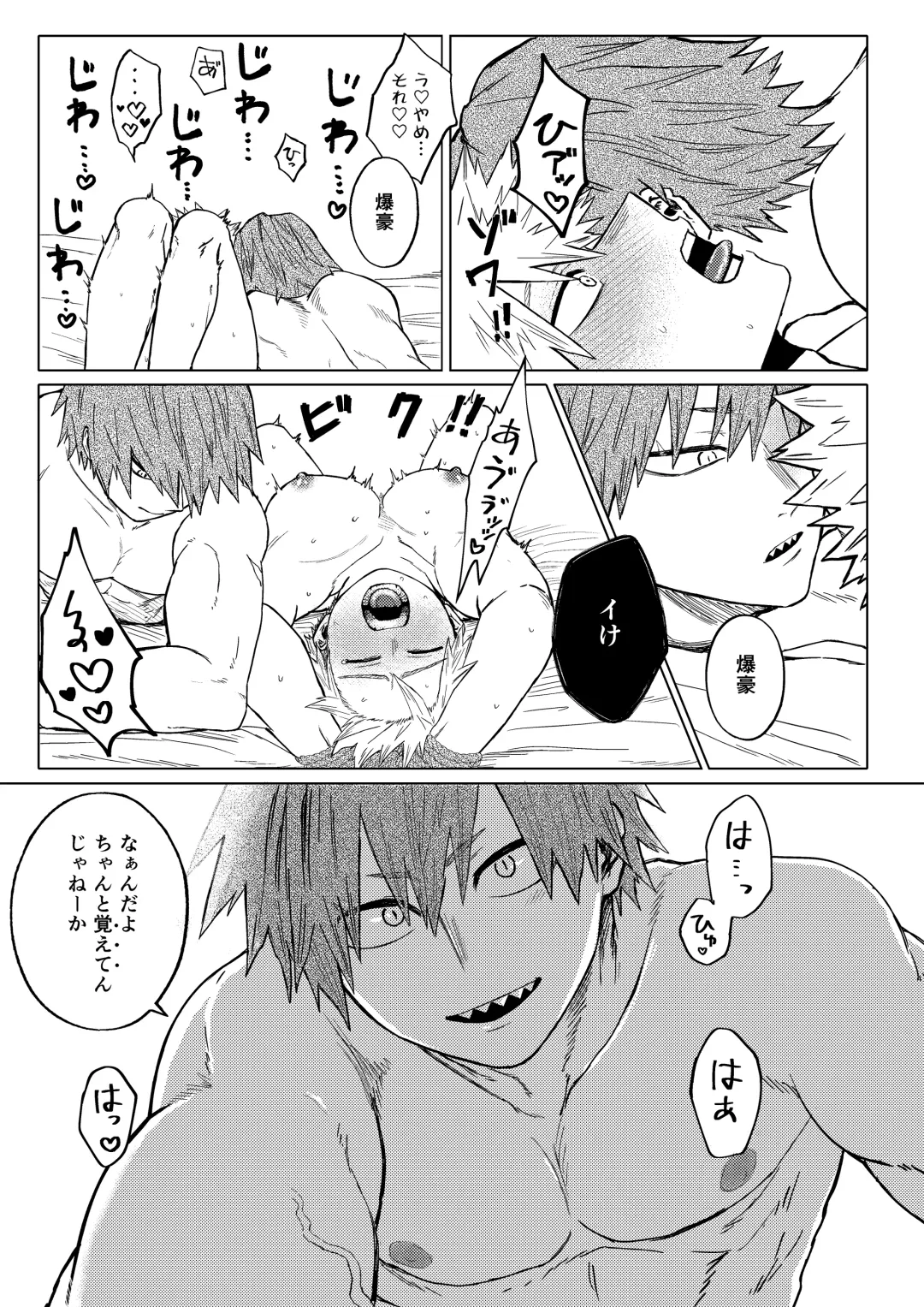 Bakibaki. Fhentai - Page 35