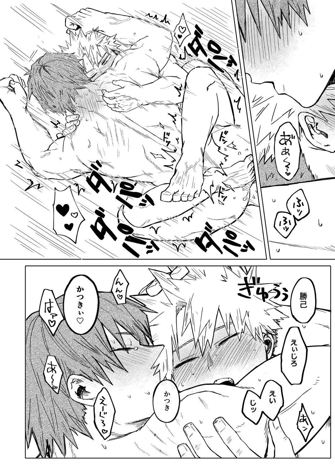 Bakibaki. Fhentai - Page 46