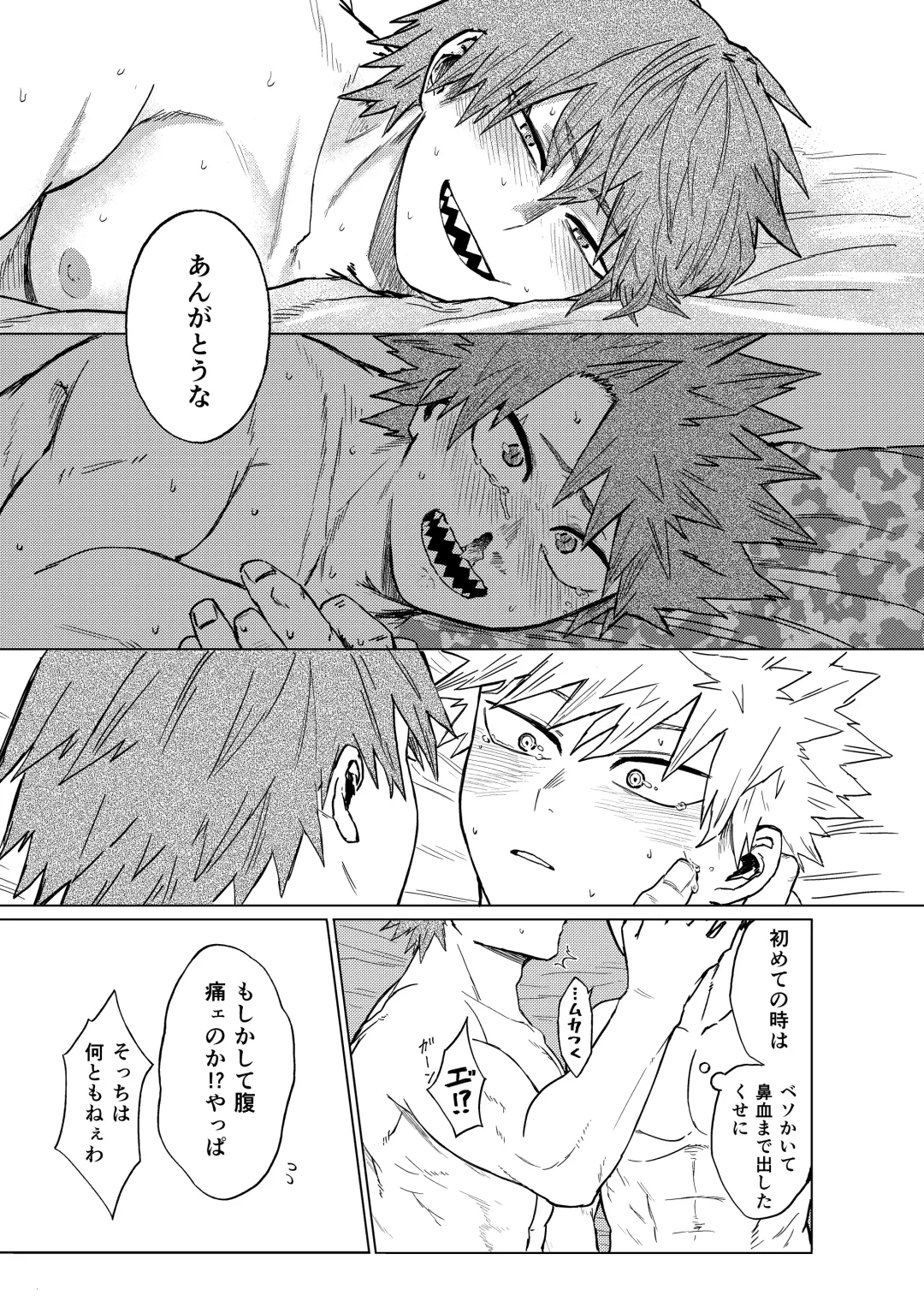 Bakibaki. Fhentai - Page 49