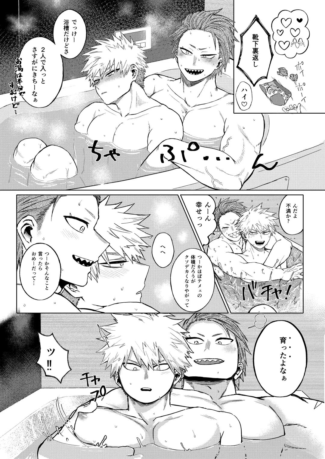 Bakibaki. Fhentai - Page 7