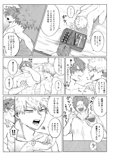 Bakibaki. Fhentai - Page 11