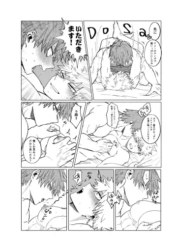 Bakibaki. Fhentai - Page 12