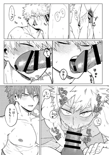 Bakibaki. Fhentai - Page 25