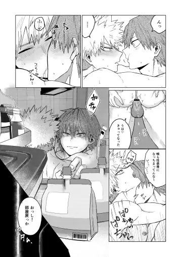 Bakibaki. Fhentai - Page 30