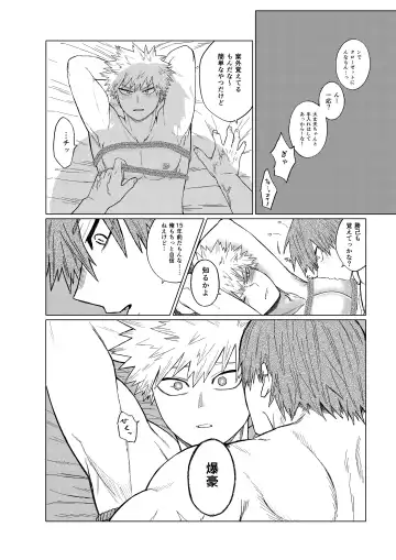 Bakibaki. Fhentai - Page 34