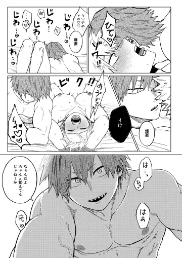 Bakibaki. Fhentai - Page 35