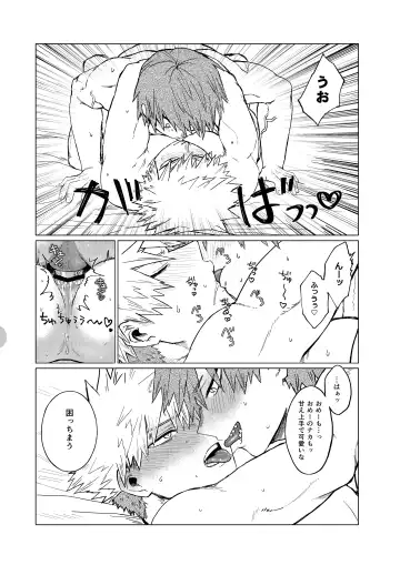 Bakibaki. Fhentai - Page 39