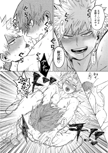 Bakibaki. Fhentai - Page 40