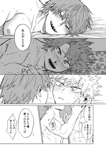 Bakibaki. Fhentai - Page 49