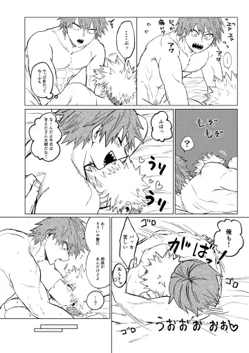 Bakibaki. Fhentai - Page 50