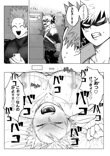 Bakibaki. Fhentai - Page 52