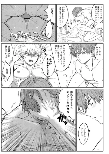 Bakibaki. Fhentai - Page 53