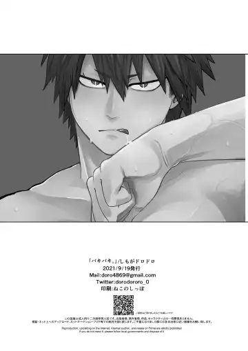 Bakibaki. Fhentai - Page 56