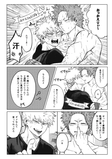 Bakibaki. Fhentai - Page 6