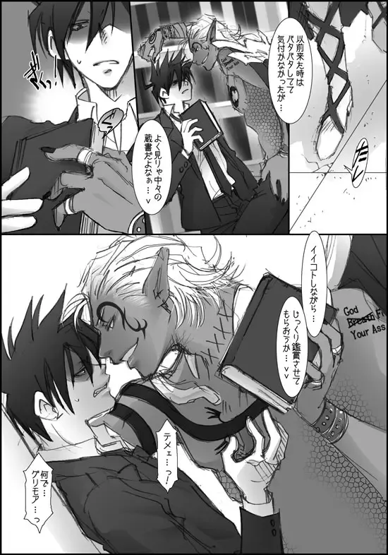 I'll make out with you on Valentine's Day! Fhentai - Page 11