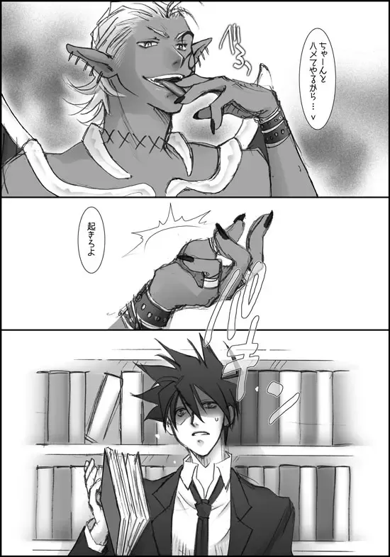 I'll make out with you on Valentine's Day! Fhentai - Page 19