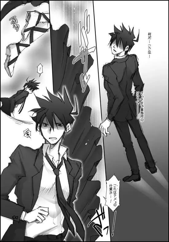 I'll make out with you on Valentine's Day! Fhentai - Page 2