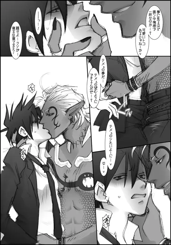 I'll make out with you on Valentine's Day! Fhentai - Page 4