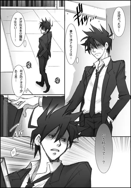 I'll make out with you on Valentine's Day! Fhentai - Page 8