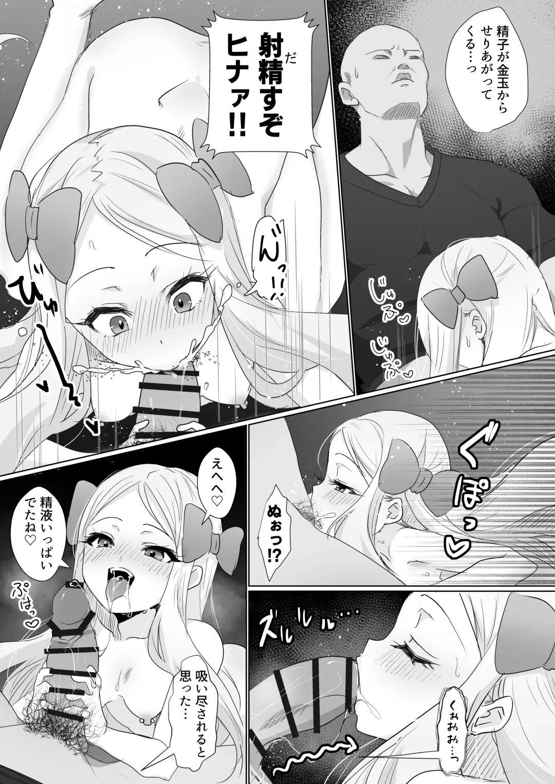 Hina wa Oyomesan no Hina Fhentai - Page 15