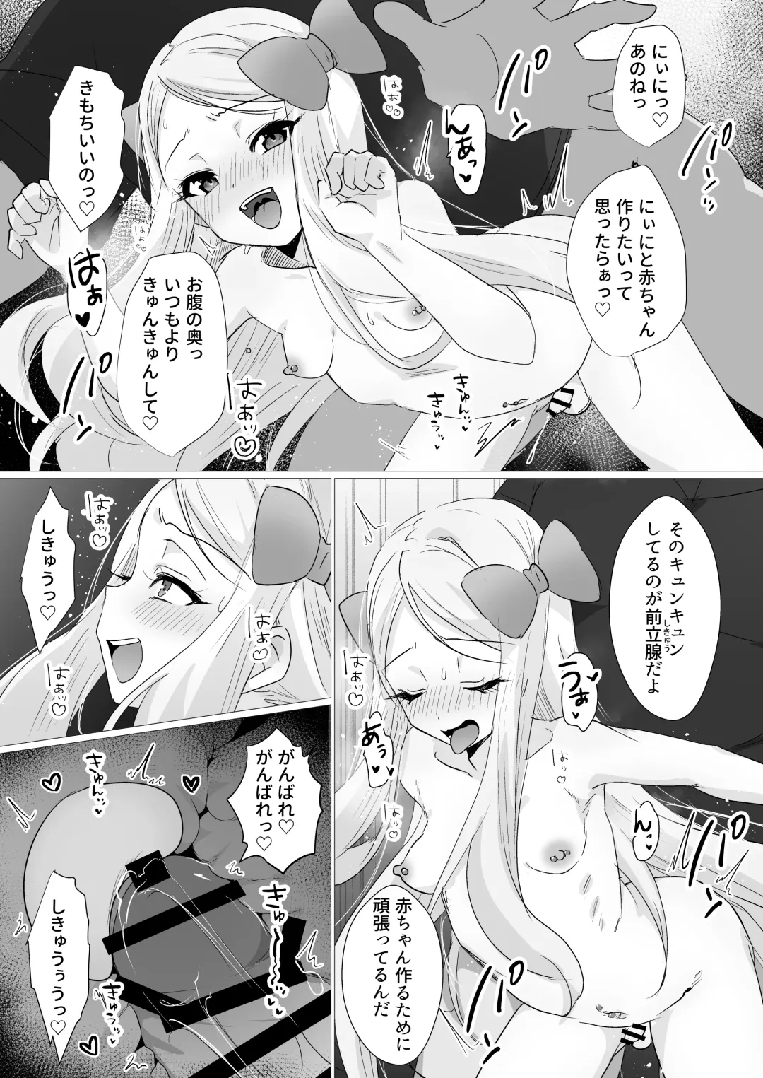 Hina wa Oyomesan no Hina Fhentai - Page 19