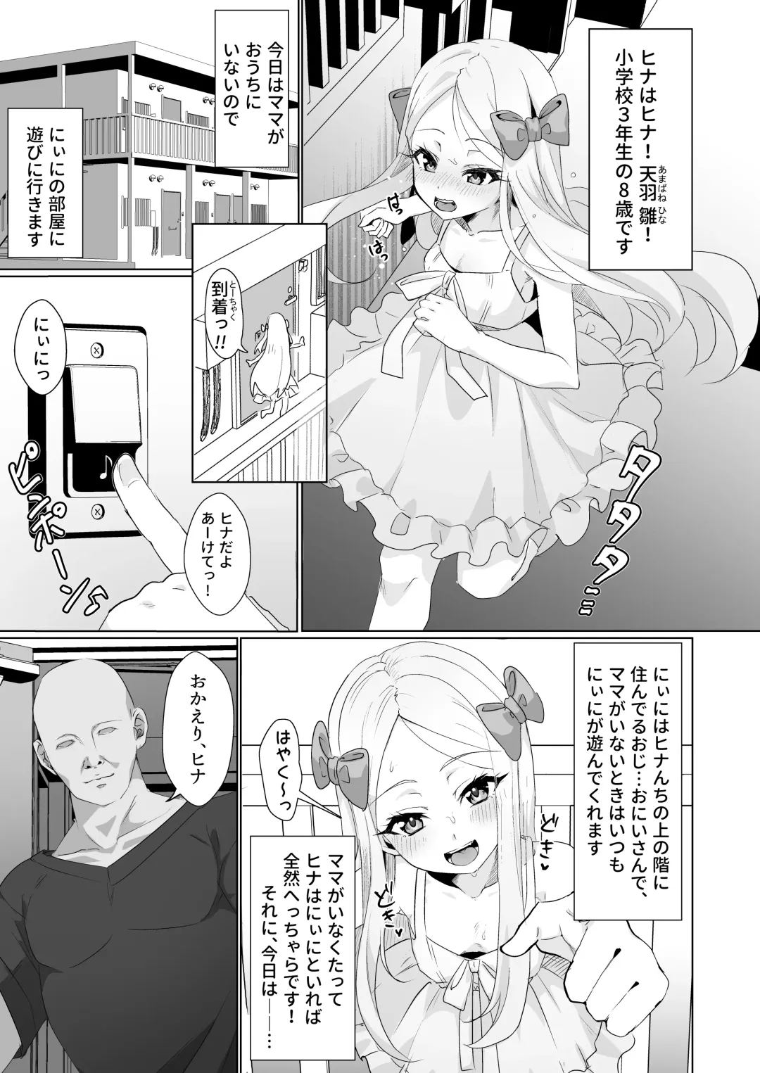 Hina wa Oyomesan no Hina Fhentai - Page 3