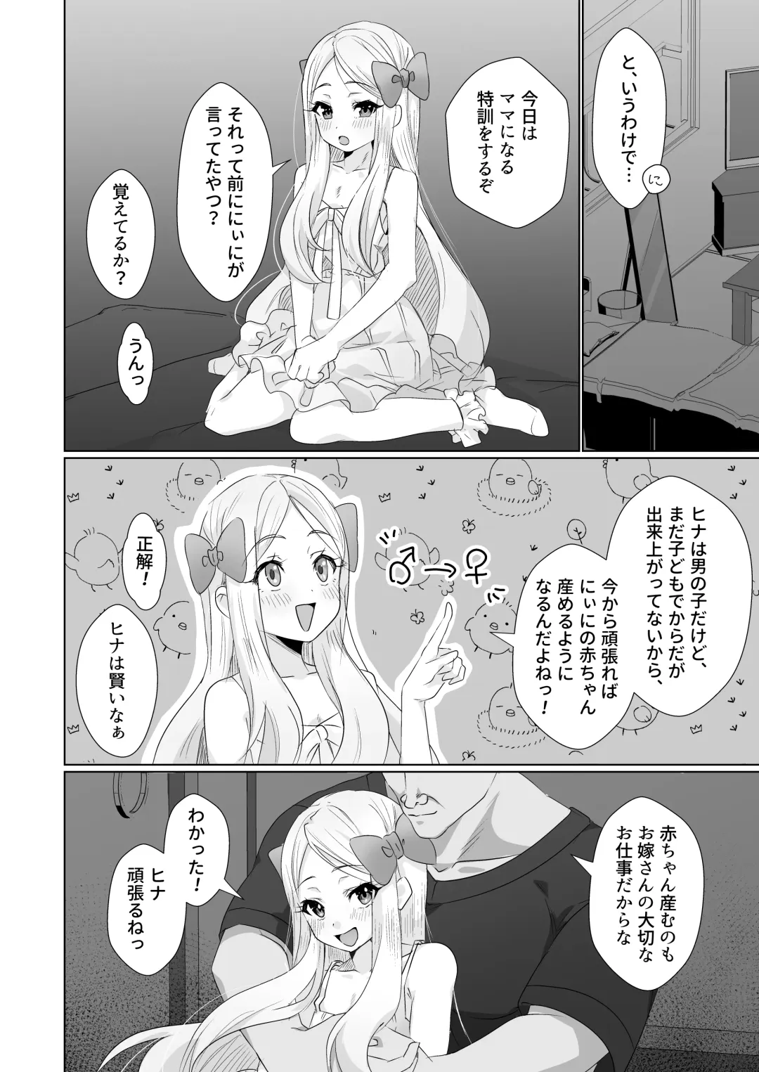 Hina wa Oyomesan no Hina Fhentai - Page 6