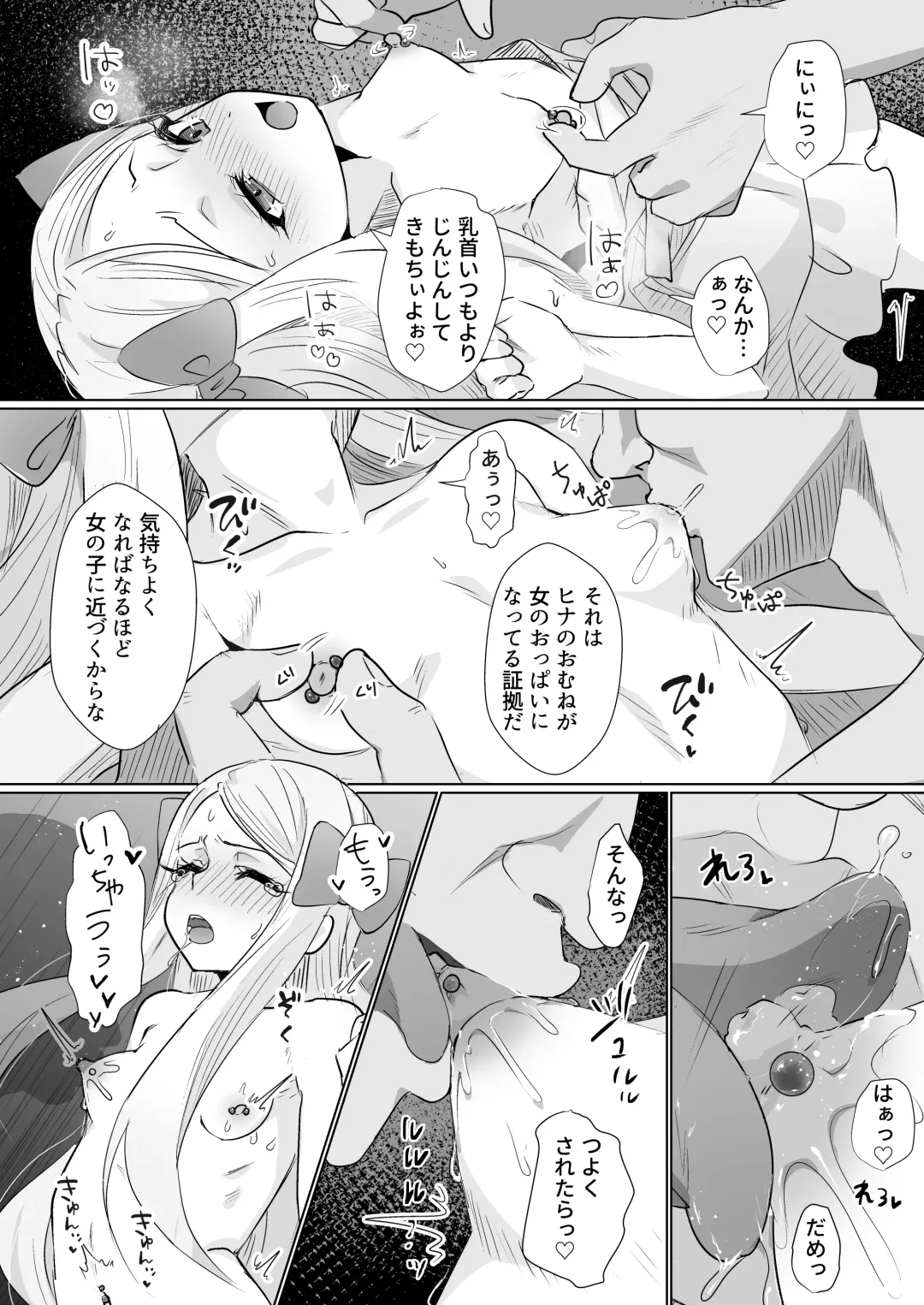 Hina wa Oyomesan no Hina Fhentai - Page 8