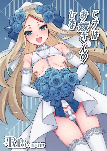 Read Hina wa Oyomesan no Hina - Fhentai