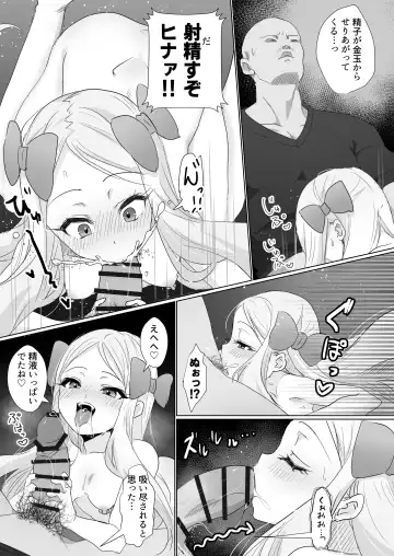 Hina wa Oyomesan no Hina Fhentai - Page 15