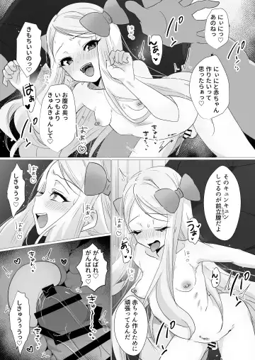 Hina wa Oyomesan no Hina Fhentai - Page 19