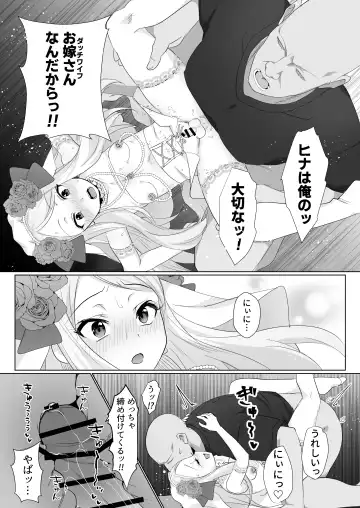 Hina wa Oyomesan no Hina Fhentai - Page 29