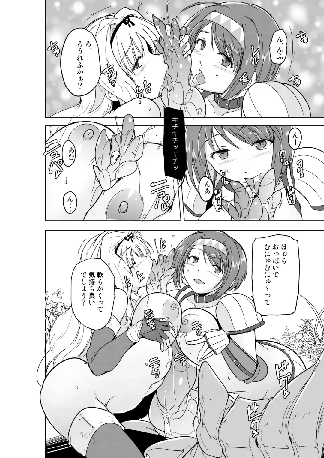 [Chiba Tetsutarou] Futari no Himegoto BADend 2 Fhentai - Page 12