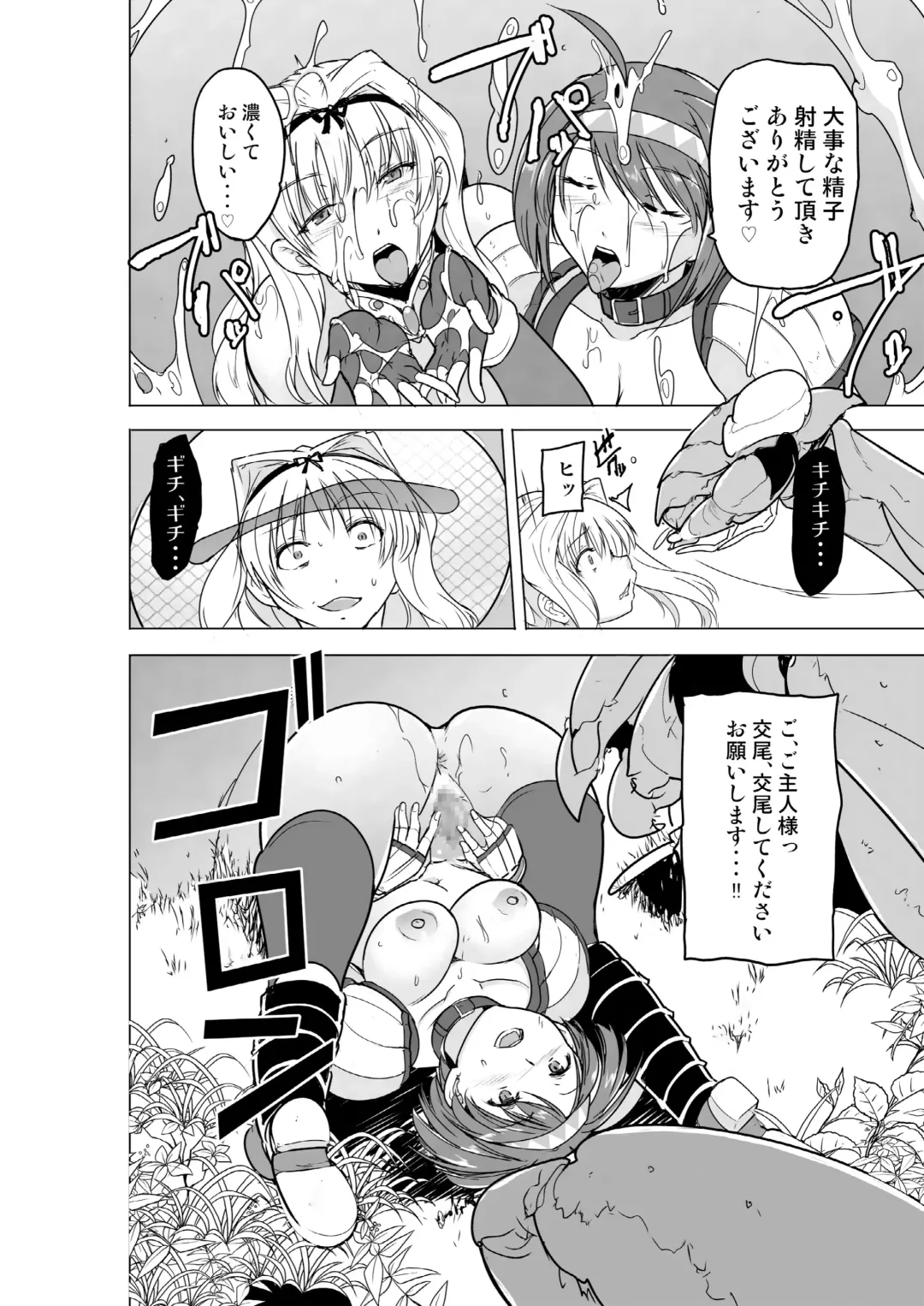 [Chiba Tetsutarou] Futari no Himegoto BADend 2 Fhentai - Page 14
