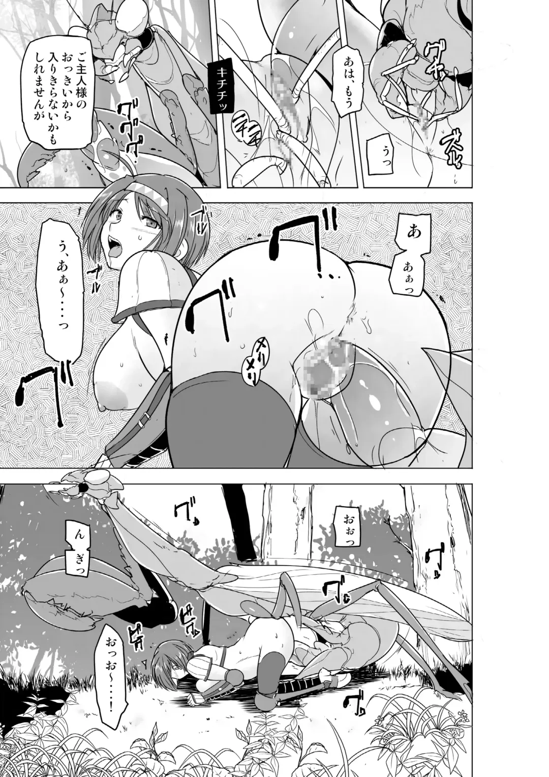 [Chiba Tetsutarou] Futari no Himegoto BADend 2 Fhentai - Page 15