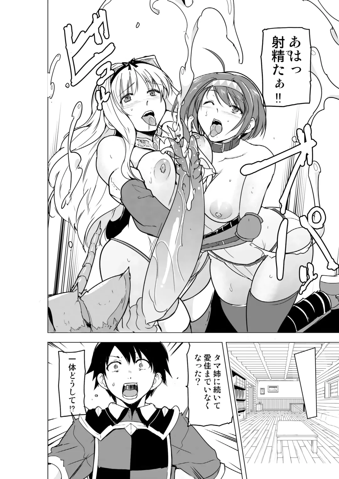 [Chiba Tetsutarou] Futari no Himegoto BADend 2 Fhentai - Page 4