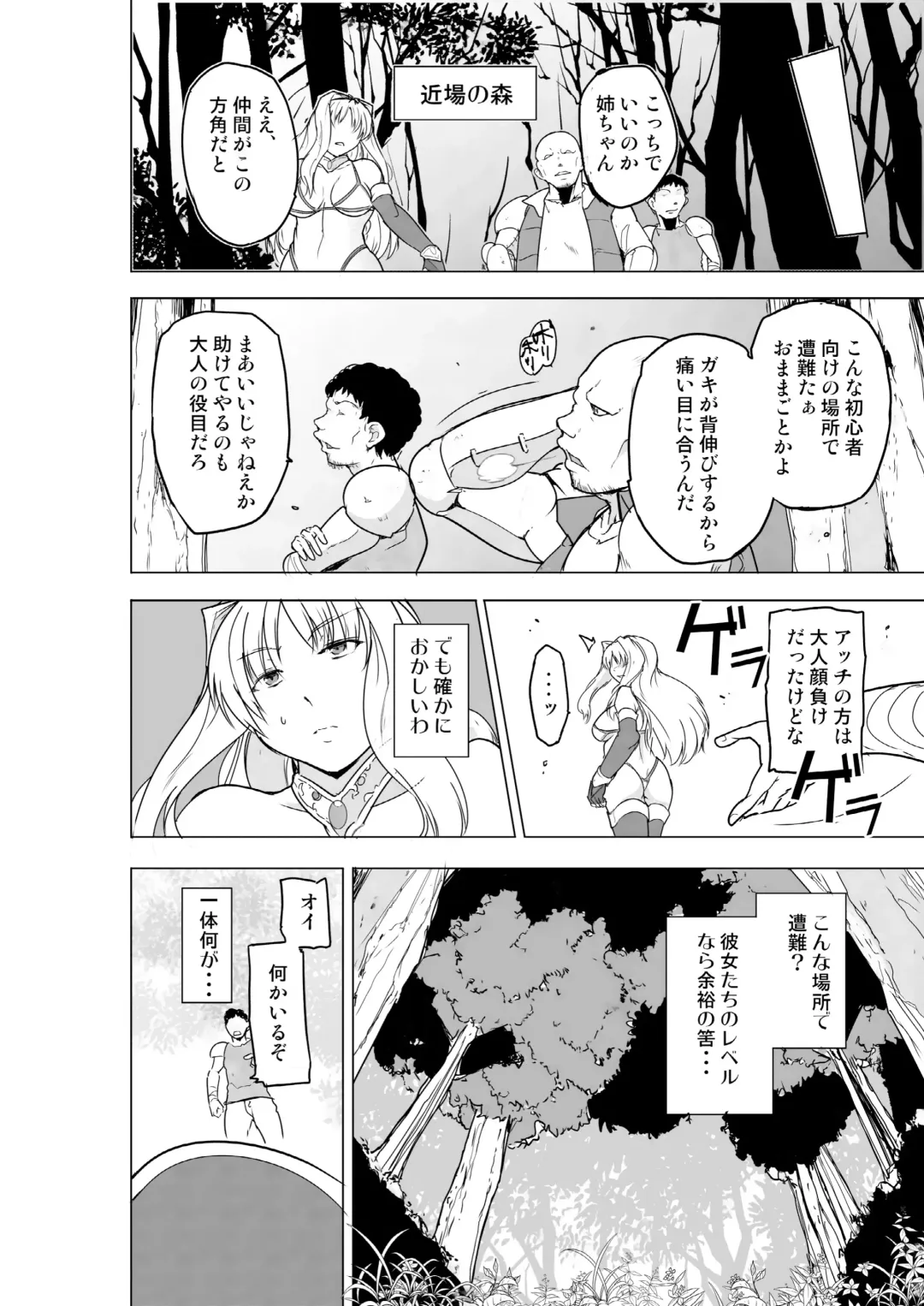 [Chiba Tetsutarou] Futari no Himegoto BADend 2 Fhentai - Page 8