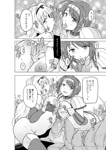 [Chiba Tetsutarou] Futari no Himegoto BADend 2 Fhentai - Page 12