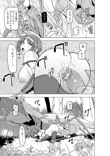 [Chiba Tetsutarou] Futari no Himegoto BADend 2 Fhentai - Page 15